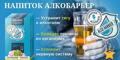 лечение алкоголизма в стационаре в москве